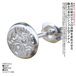 ピアス メンズ 渦 鎚目 槌目 シルバーピアス 1ヶ シングル 片耳 片耳用 シンプル 叩き 和柄 ブランド ［龍頭］