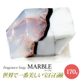 SavonsGemme サボンジェム  Marble【マーブル】【世界で一番美しい宝石石鹸(R)】 宝石石鹸 固形石鹸 石鹸 ソープ 宝石のよう 無添加 フレグランス 誕生日 記念日 ギフト プレゼント 贈り物 綺麗 エレガント きらきら おしゃれ かわいい 女性 内祝 お礼 結婚祝い バレンタインデー ホワイトデー 母の日 敬老の日 美容 インスタ映え 日本総代理店直営正規品 