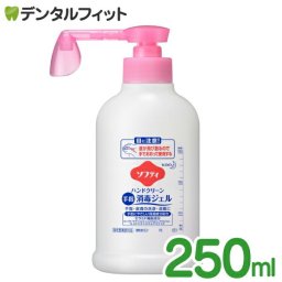 手指消毒用アルコール Softy(ソフティ) ハンドクリーン 手指消毒液 1本(250ml) ／ 花王 業務用 エタノール 保湿 セラミド しっとり さらさら【送料無料】