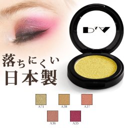 【落ちにくいアイシャドウ】舞台 プロ 日本製 アイシャドー ゴールド / ワインレッド / ブラウン