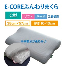 枕 高め 固め 大きい 枕カバー【E-COREふんわりまくらC型】38×57 50代 高反発 丸洗い 男性 枕 横向き 枕 寝返り へたらない 抗菌 枕 通気性 防ダニ うつ伏せ まくら難民 マイ枕 健康枕 快眠枕 安眠枕