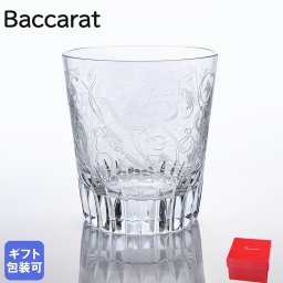 バカラ グラス パルメ タンブラー オールドファッション ロックグラス 9.5cm 280ml グラス 1516238【スペシャルラッピング660円(別売り)】 送別会 誕生日 お中元 還暦祝い 結婚祝い 結婚式 タンブラー 彼氏 男性 男友達 高級 父の日 母の日 バレンタイン タンブラー ホワイトデー