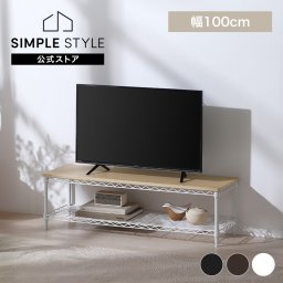 スチールラック ローボード テレビボード テレビ台メタルラック ラック 幅101cmテレビスタンド AVボード 棚 収納 スリム 収納 シンプル  ヘッドボード インテリア スタイリッシュ 玄関 リビング 木目 CML-10302 ギフト プレゼント 景品 新生活