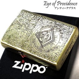 ZIPPO 渋い アイオブプロビデンス おしゃれ ジッポー ライター 神秘的 両面加工 彫刻 ブラス アンティークゴールド お守り メンズ ギフト プレゼント