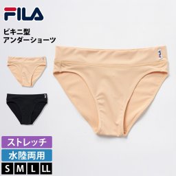 FILA フィラ レディース 水着 インナー アンダーショーツ ビキニ型 水着インナー 下着 見せパン フルバック スタンダード 透け防止 ラインが響かない スイミング プール 海 フィットネス スポーツ ジム 2026ss karlas
