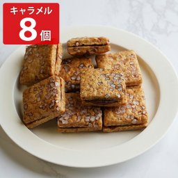 バスクチーズクッキー キャラメル 8個 スイーツ 個包装 クッキー 焼き菓子 洋菓子 おやつ ポスト投函便