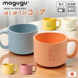 コップ 子供 プラスチック 通販 マグカップ カップ プラスチックコップ 取っ手付き プラコップ スープカップ プラスチック食器 こども 子ども キッズ用 レンジ対応 食洗機対応 飲みやすい こぼれにくい 持ちやすい かわいい 可愛い 食事 子ども用食器