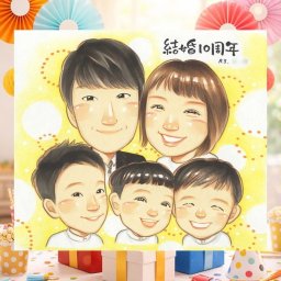 結婚10周年 似顔絵 贈り物 プレゼント 名入れ ギフト 手描き 結婚10周年 結婚記念日 記念日 お祝い 大人数 お母さん 両親 夫婦 お父さん 家族 下書き確認 名入れ 修正無料 そっくり サプライズ 親孝行 似てる 10周年 思い出 記念 感謝 バレンタインデー 引っ越し 快気祝い オーダーメイド メモリアルギフト 感謝の品 カラフル 古希祝い ウェディングギフト