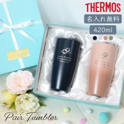  名入れ無料 結婚祝い ペア サーモス THERMOS 真空断熱タンブラー JDM-421 4色 【ウエディングデザイン】 保冷保温 魔法瓶構造 二重構造 名入れタンブラー 