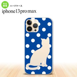iPhone13ProMax iPhone13 Pro Max ケース ハードケース 猫 水玉 青 白 iPhone13 プロ マックス 6.7インチ おしゃれ かわいい メンズ レディース キッズ デザインたくさん nk-i13pm-972