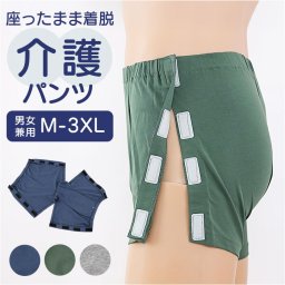 ショーツ 男女兼用 着替えやすい 通販 下着 ボクサー ボクサーショーツ メンズパンツ レディースパンツ メンズショーツ レディースショーツ 着脱簡単 入院 通院 術後 メンズ レディース ユニセックス シンプル 無地 大人 高齢者 お年寄り