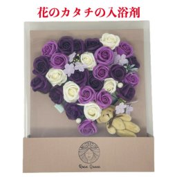 入浴剤 花の形のバスフレグランス ハートボックスベア パープル クマちゃん付き プレゼントギフト 可愛い贈り物 記念日 入浴剤ギフト ソープフラワー