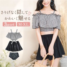 水着 レディース 2点セット フリル 通販 ビキニ セパレート ママ水着 スカート ビーチウェア ビーチウエア オフショルダー かわいい 可愛い リゾート ビーチ 温泉 海水浴 露出控えめ 海 夏 大人 女性 女性用 お洒落 おしゃれ オシャレ