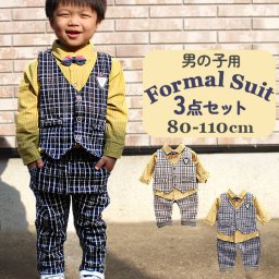 フォーマルスーツ キッズ カジュアル 通販 パンツスーツ フォーマル スーツ カジュアルスーツ ズボン チェック柄 パンツ シャツ 無地 ベスト 子供服 子ども服 男の子 子供 子ども こども 発表会