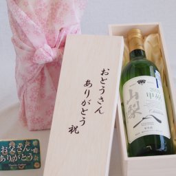 父の日 おとうさんありがとう木箱セット シャンモリ白ワイン甲州辛口 (山梨県) 750ml 父の日カード付