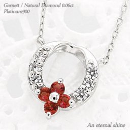 フラワーネックレス ペンダント ガーネット 1月誕生石 ダイヤ0.06ct プラチナ プラチナ900 pt900 スキン リース 花 パワーストーン チェーン レディース ジュエリー アクセサリー  プレゼント ギフト 人気 おすすめ 送料無料