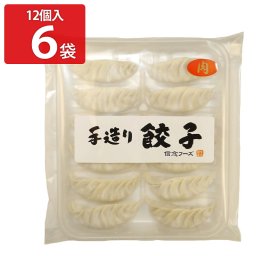 信念 青森熟成にんにく 手造り餃子 肉72個 点心 お取り寄せ 中華惣菜 ギョーザ 薄皮 餃子 冷凍 食品 国産豚肉 SPF豚 惣菜 青森県産にんにく使用