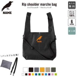 「カラス」名入れリップショルダーマルシェバッグ 21L 撥水加工 ショルダーバッグ 斜め掛け 大容量 6色展開   烏 Crow Crows クローズ