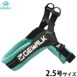 ジウォーク GEWALK アーバン ウォーク エコ ハーネス 2.5号 ターコイズ