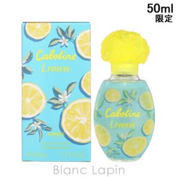グレ GRES カボティーヌレモン EDT 50ml