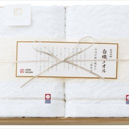 送料無料　今治謹製　木箱入り白織フェイスタオル２Ｐ SR-23025 内祝い 結婚式 記念品 プレゼント 内祝 出産内祝い 