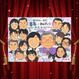 似顔絵 喜寿祝い プレゼント 手描き 贈り物 ギフト 名入れ 喜寿 長寿 誕生日 長寿祝い 77歳 大人数 お母さん お父さん 家族 両親 修正無料 名入れ 下書き確認 宝物 サプライズ 似てる かわいい 思い出 77歳 長寿祝い 感謝 結婚祝い バレンタインデー キレイ 節目 ホワイトデー 二次会 米寿祝い メモリアルギフト 快気祝い ブライダルギフト 感激