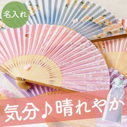 【 名入れ 扇子 淡彩花 】扇子 女性用 袋付き 名前入り 夏 ギフト おしゃれ かわいい 扇子袋 せんす センス 和装小物 花柄 レディース 名入り 50代 60代 女性 誕生日プレゼント 母親 義母 祖母 還暦 古希 定年 退職 祝い 名 名前 入り 入れ 