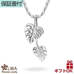 ハワイアンジュエリー  ネックレス ペンダントトップ ヘッド シルバー925 | モンステラ 葉 植物 プルメリア 波 2連 揺れる メンズ レディース プレゼント 誕生日 記念日  【送料無料】 おしゃれ 人気 ハワジュ カップル ギフト  モアナ lmaハワイ 金属アレルギー