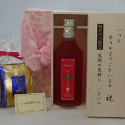じいじの敬老の日 ギフトセット リキュールセット いつもありがとうございます感謝の気持ち木箱セット 挽き立て珈琲(ドリップパック5パック)( 神楽酒造 野いちご酵母 野イチゴの恋 25度 720ml(宮崎県) ) メッセージカード付