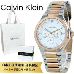 カルバンクライン 腕時計 正規品 5年保証 対象商品 純正 ショッパー付き レディース コンビカラー ブレスレット 時計 おしゃれ シンプル ビジネス 仕事用 プレゼント ギフト 彼女 妻 母親 ブランド 時計 成人 卒業 入学
