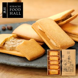 【メッセージカード対応可】お歳暮 ハロウィン 2026 ギフト クッキー スイーツ プレゼント 個包装 焼き菓子 人気 内祝い お礼 お返し 誕生日 出産 結婚 お祝い【公式】KIHACHI キハチ コーヒークリームサンド（5個入）