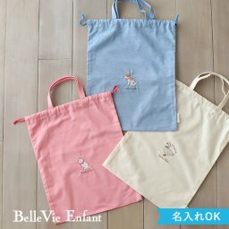 出産祝い 誕生日　CLENM 巾着バッグ（大） ベルビーアンファン 男の子 女の子 インスタ映え ベビー 可愛い おしゃれ 巾着 バッグ 名入れ 刺繍 名前