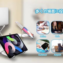 時間指定不可ノートPCスタンドノートパソコンスタンド ラップトップスタンド タブレットスタンド 折りたたみ式 滑り止めパソコンスタンド 6段高さ調節可能 姿勢改善 ラップトップ/PC/Mac　Book/iPad/タブレット/HP/  7〜15.6インチに対応 収納袋付き