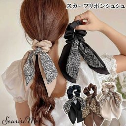 シュシュ 大きめ リボンシュシュ 夏 ヘアアクセサリー かわいい まとめ髪 リボン サテン生地 大きい シフォン ヘアゴム レディース ボリューム感 花柄 ふんわり フリル 大人 ヘアアクセサリー 髪留め スカーフ ポニーテール ファッション 高級感