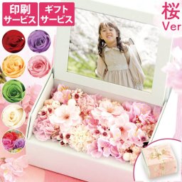 【 送料無料 】【 フォトボックス 】 孫 写真入り プレゼント 花 プリザーブドフラワー 写真立て 内祝い フォトフレーム 結婚祝い 出産祝い 記念日 誕生日プレゼント 母親 義母 女性 50代 60代 70代 祖母 還暦祝い 古希祝い 喜寿 祝い 花 お手入れ不要