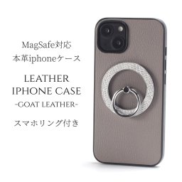 iphone15 ケース レザー iphone15Pro iphone15Plus iphone15ProMAX リング付き 本革 マグセーフ対応 magsafe対応 15 15plus 15pro 15promax アイフォン15 アイフォン15promax スマホリング リング ホルダー スタンド アニマル ヘビ柄 15プロ 15プラス グレー 送料無料