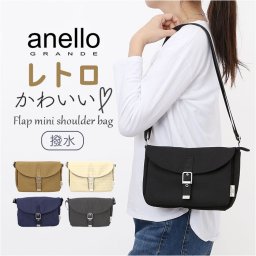 アネログランデ ショルダーバッグ 通販 ミニショルダーバッグ 斜めがけバッグ 斜め掛けバッグ ミニショルダー 軽量 軽い おしゃれ かわいい レディース ミニバッグ 肩掛け 肩かけ シンプル かばん バッグ お出かけ ギフト 贈り物 GHH3641