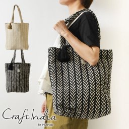 【Craft India クラフトインディア】オリジナル ジャガード織り A4 トートバッグ (CS-105-333)レディース トートバッグ ハンドバッグ カバン 大容量 A4対応 大きめ ハンドメイド インド 母の日 クリスマス ギフト プレゼント
