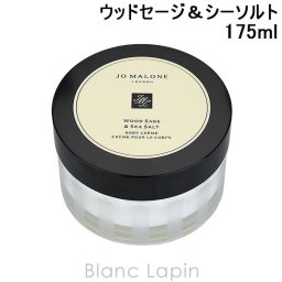 ジョーマローン JO MALONE ウッドセージ＆シーソルトボディクレーム 175ml