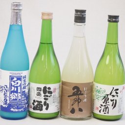 冬に風物詩にごり酒4本セット(国盛 にごり酒14度(愛知県) 桃川 にごり原酒20度(青森県) 白川郷 純米吟醸ささにごり15.5度(岐阜県) 五郎八 にごり酒21度(新潟県)) 720ml×4本
