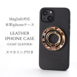 iphone ケース レザー iphone16 iphone15 iphone14 iphone13 magsafe対応 マグセーフ対応 リング付き 16 15 14 13 13mini スマホケース 本革 ゴート 山羊革 16pro 15pro 14pro 13pro リング iphoneケース べっ甲 シェル メタリック 16プロ 15プロ 13ミニ ブラック 送料無料