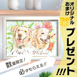 飾りたくなる！愛らしいペットの似顔絵 プレゼント お祝い 還暦 古希 喜寿 傘寿 米寿 卒寿 長寿 結婚記念日 結婚10周年 結婚30周年 結婚50周年 金婚式 ダイヤモンド婚 真珠婚式 ウェルカムボード 結婚式 結婚祝い 誕生日 退職祝い 卒業 感謝 ペット ギフト 贈り物 記念品 大人数 色紙 イラスト 家族 父 母 両親 祖父 祖母 先生 写真から カシバサトミ