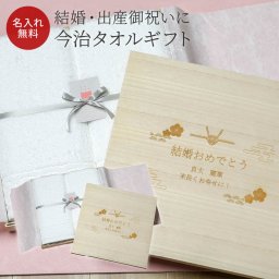 今治タオル 箱名入れ 今治空気のタオル バスタオル2点セット 木箱入り タオルセット 高級今治タオル 結婚祝い 内祝い 高級 タオルギフト かわいい 四国 愛媛 今治 国産 ギフト メッセージカード ラッピング ギフト 父の日 2026 プレゼント