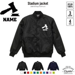 弁護士 名入れスタジアムジャケット（中綿入） スタジャン スタジアムジャンパー 左胸ワンポイント野球 ベースボール スポカジ アメカジ ブラック ネイビー ストリート ブルゾン アウター 法律　検察官　裁判官　判事