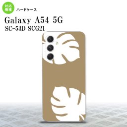Galaxy A54 5G Galaxy A54 5G スマホケース 背面ケース ハードケース モンステラ ベージュ 白 2023年 5月発売 nk-a54-455