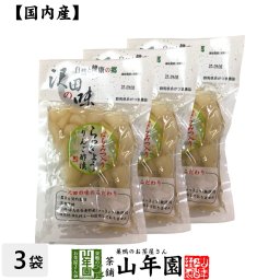 【国産原料使用】沢田の味 らっきょうりんご 甘酢漬 100g×3袋セット 自然と健康の郷 群馬県吾妻郡産 健康 ダイエット ギフト プレゼント 敬老の日 2026 プチギフト お茶 内祝い
