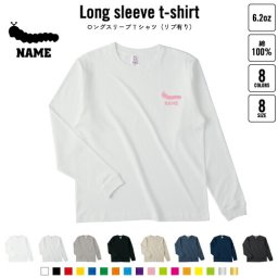 イモムシ  名入れロングスリーブTシャツ リブ有り 長袖 ロンT レディース メンズ おしゃれ    昆虫