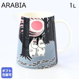 アラビア ARABIA ピッチャー ムーミンシリーズ アドベンチャームーヴ 水差し 1.0L 1006334 【スペシャルラッピング660円(別売り)】北欧食器 洋食器 送別会 誕生日 お中元 結婚祝い 結婚式 高級 父の日 母の日 ホワイトデー