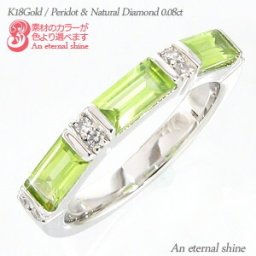 ペリドット 8月誕生石 バケットカット リング 18金 18k k18 イエローゴールド ピンクゴールド ホワイトゴールド ダイヤモンド 0.08ct 指輪 刻印 レディース ジュエリー アクセサリー  プレゼント ギフト 人気 おすすめ 送料無料