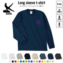 器械体操・あん馬  名入れロングスリーブTシャツ リブ有り 長袖 ロンT レディース メンズ おしゃれ    野球 甲子園